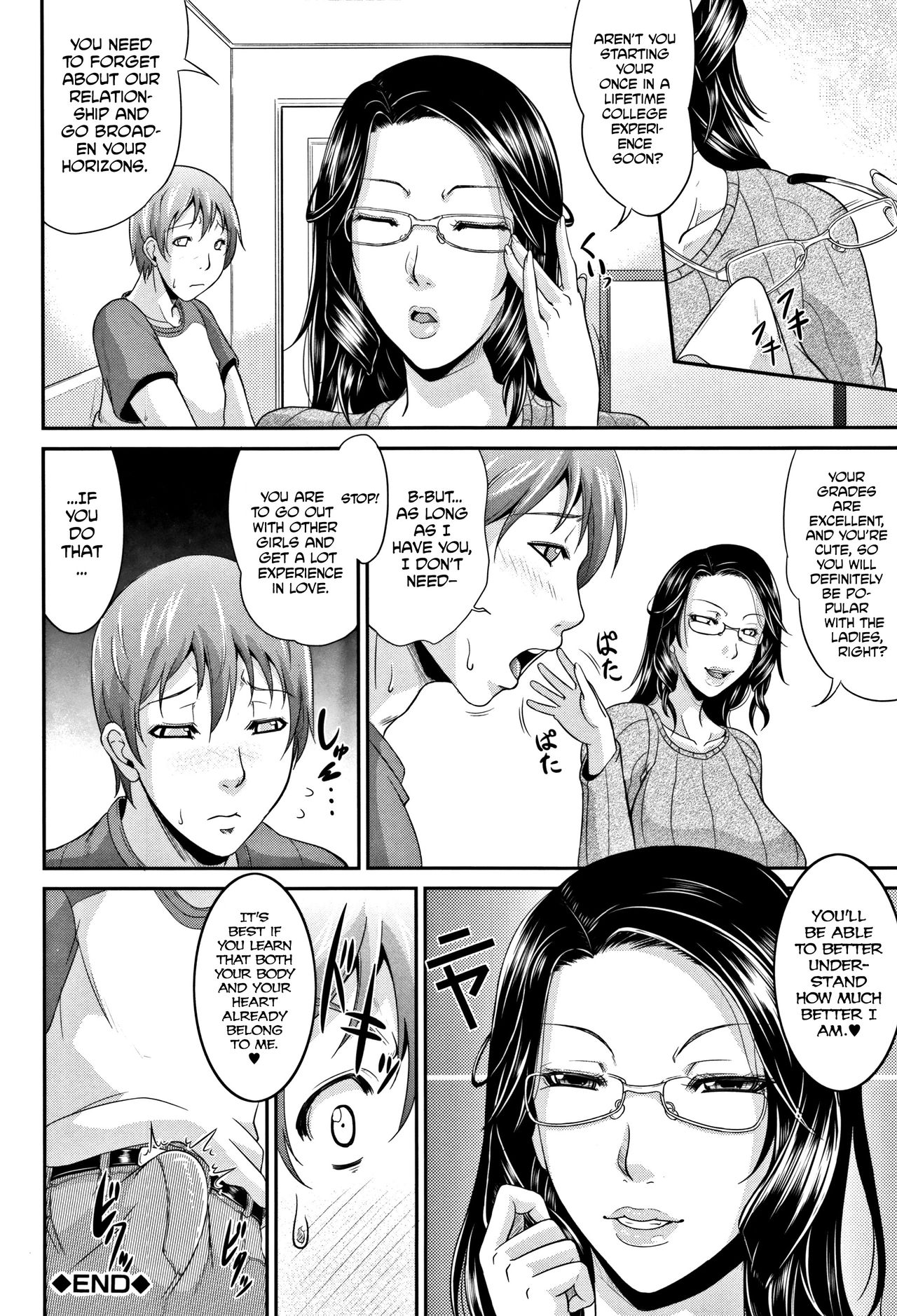 Spoiled Series — Selfish Slobbering Tits English Uncensored [Toguchi Masaya]