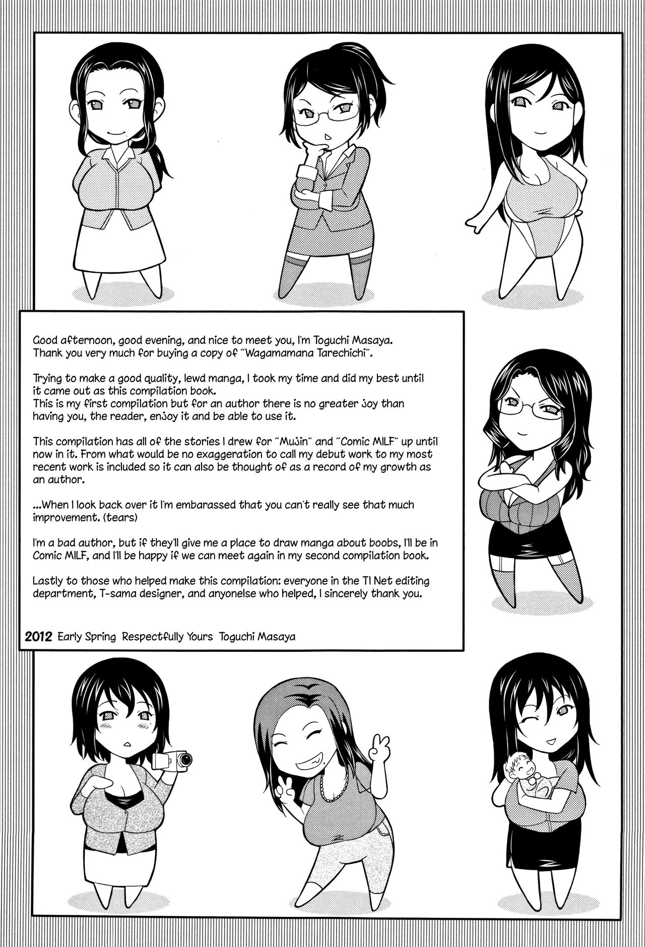 Spoiled Series — Selfish Slobbering Tits English Uncensored [Toguchi Masaya]