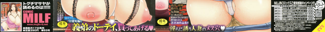 Spoiled Series — Selfish Slobbering Tits English Uncensored [Toguchi Masaya]