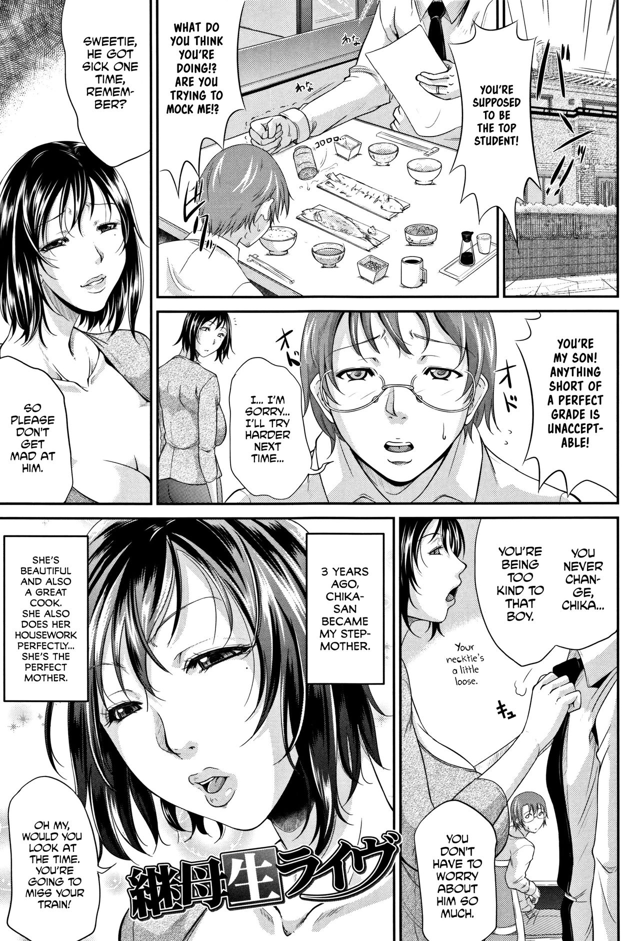 Spoiled Series — Selfish Slobbering Tits English Uncensored [Toguchi Masaya]