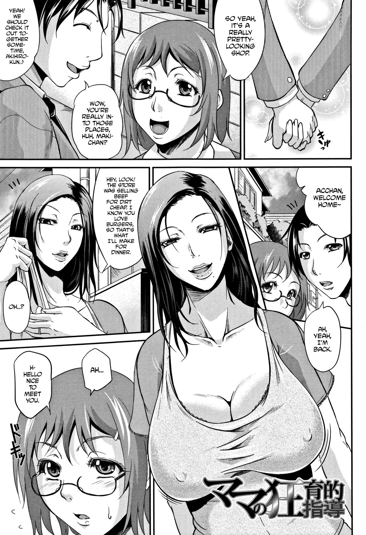 Spoiled Series — Selfish Slobbering Tits English Uncensored [Toguchi Masaya]