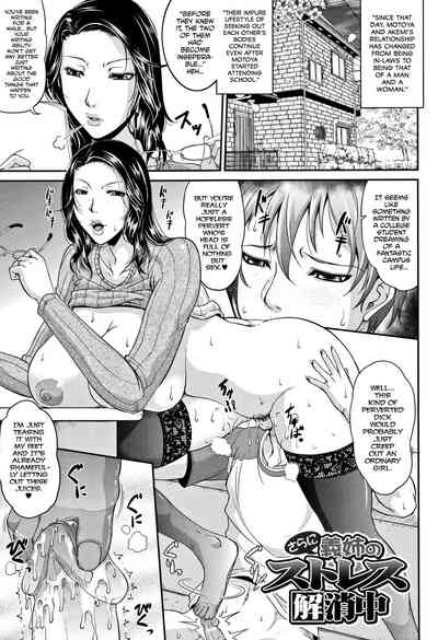 Spoiled Series — Selfish Slobbering Tits English Uncensored [Toguchi Masaya]