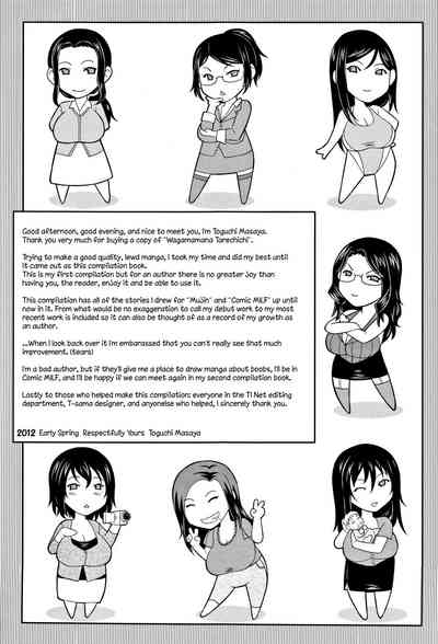 Spoiled Series — Selfish Slobbering Tits English Uncensored [Toguchi Masaya]
