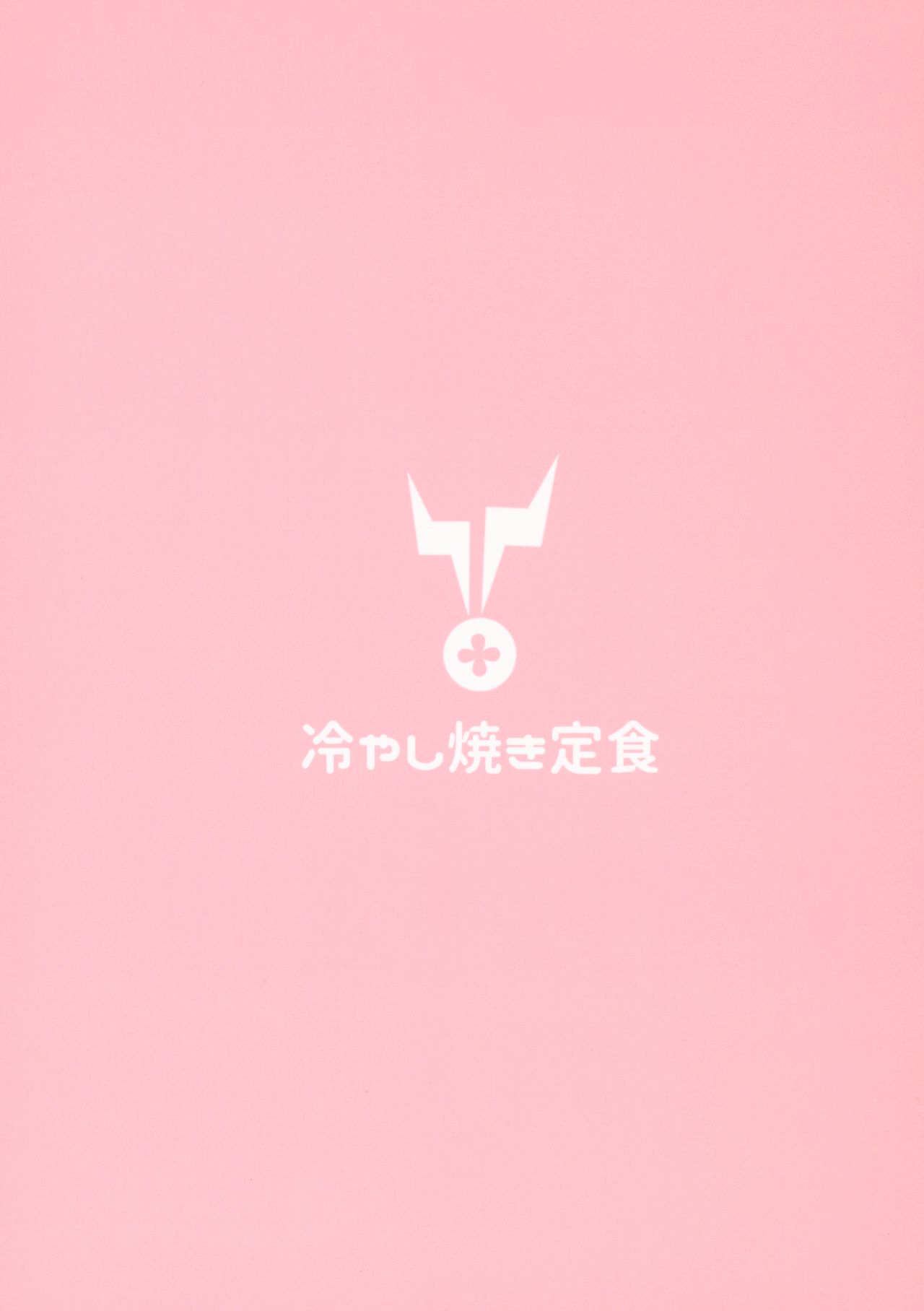 Stepsister Series —  Big Sister Seduction Connect  [Hiyashi Yaki Teishoku (Hiyashi Mirano, Mother Kiisuke)]