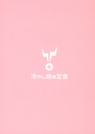 Stepsister Series —  Big Sister Seduction Connect  [Hiyashi Yaki Teishoku (Hiyashi Mirano, Mother Kiisuke)]