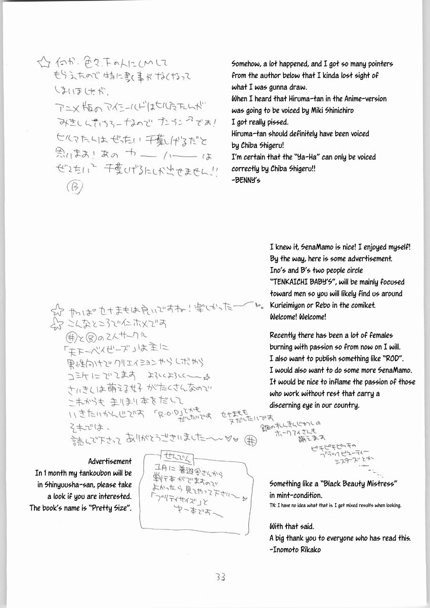 Stepsister Series —  Mamori Nee-chan Gets Fucked Hard  [C65 TENKAICHI BABY’S BENNY’S Inomoto Rikako]