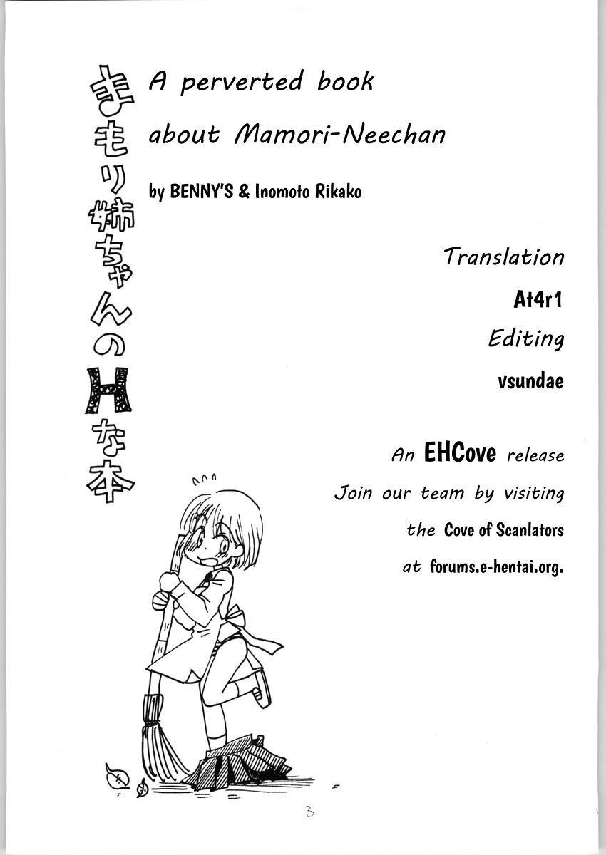 Stepsister Series —  Mamori Nee-chan Gets Fucked Hard  [C65 TENKAICHI BABY’S BENNY’S Inomoto Rikako]