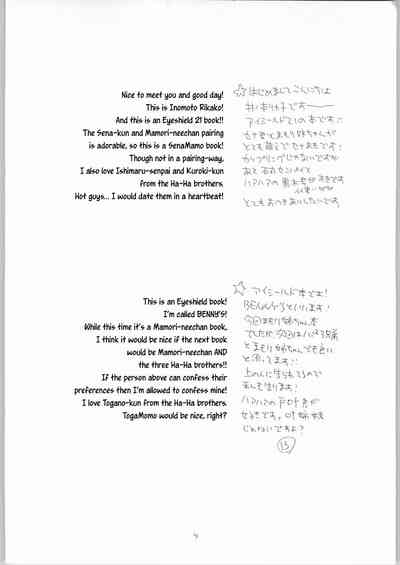 Stepsister Series —  Mamori Nee-chan Gets Fucked Hard  [C65 TENKAICHI BABY’S BENNY’S Inomoto Rikako]