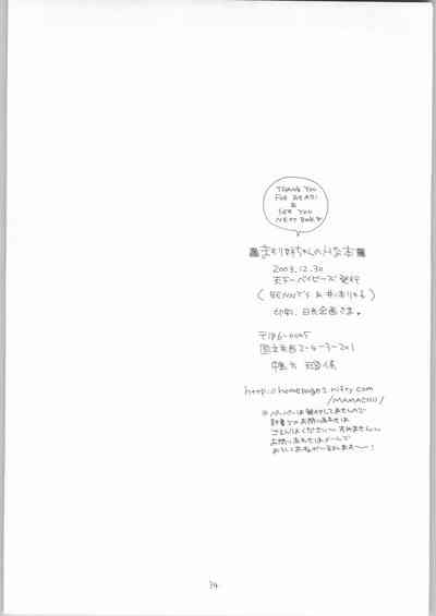 Stepsister Series —  Mamori Nee-chan Gets Fucked Hard  [C65 TENKAICHI BABY’S BENNY’S Inomoto Rikako]