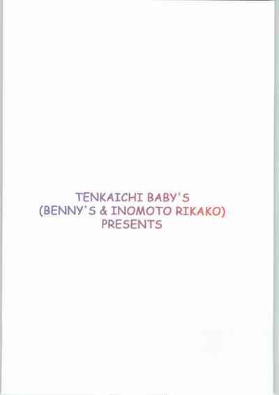 Stepsister Series —  Mamori Nee-chan Gets Fucked Hard  [C65 TENKAICHI BABY’S BENNY’S Inomoto Rikako]