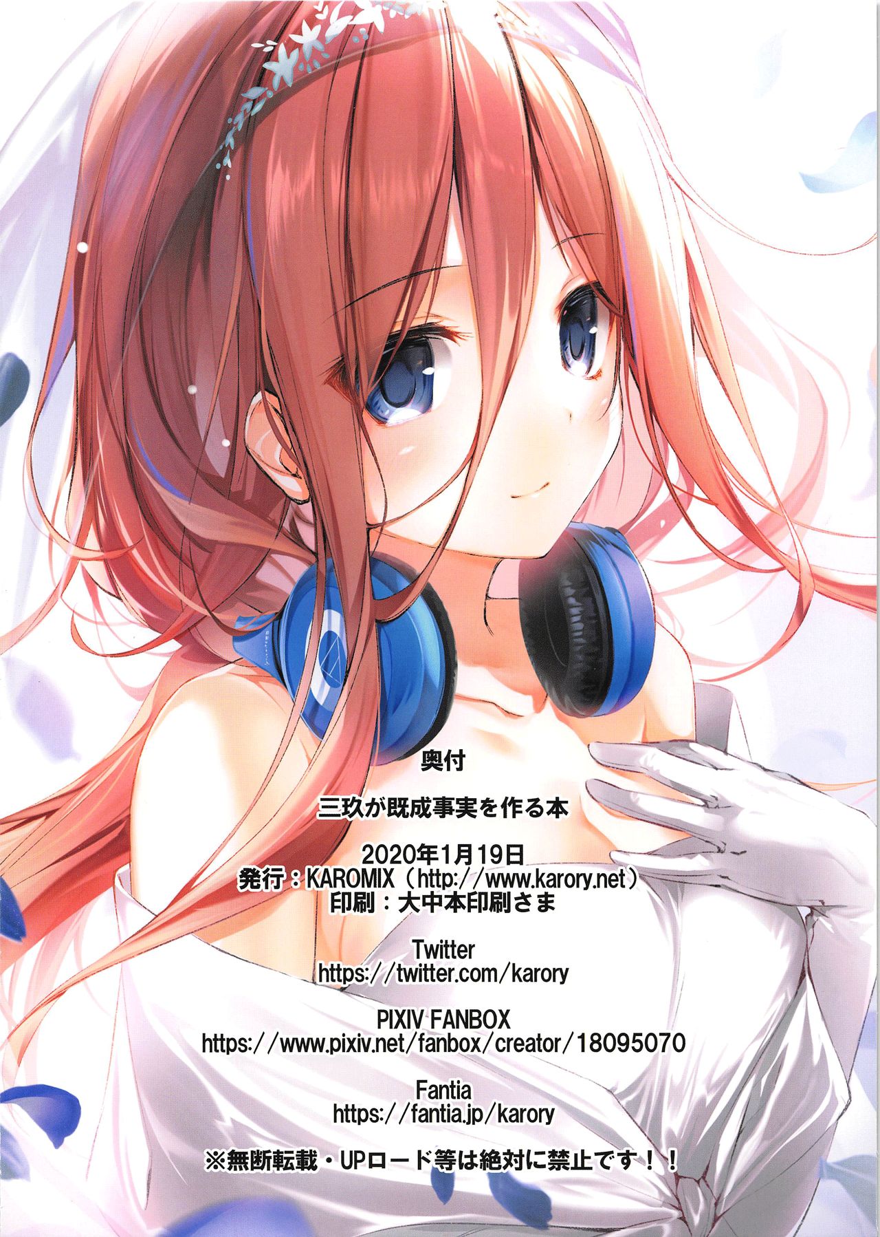 Stepsister Series —  Miku Gets Her Creampie Confession Official in Hardcore Hentai Fuck