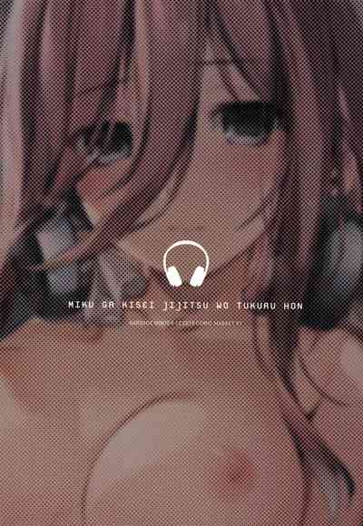 Stepsister Series —  Miku Gets Her Creampie Confession Official in Hardcore Hentai Fuck