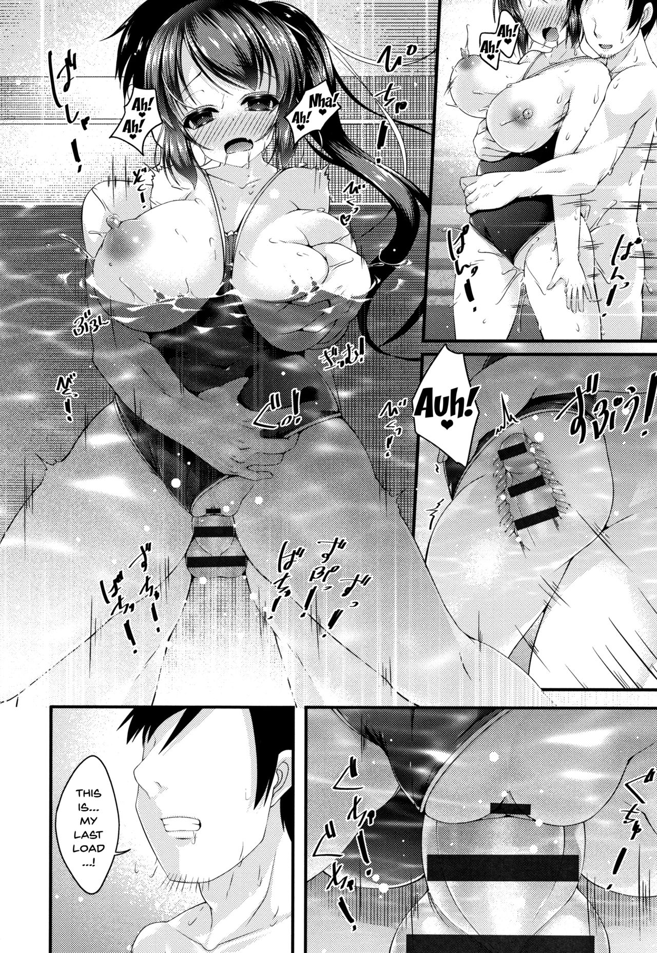 Stepsister Series — Sis-pai Heaven!  [Kotoba Ai] [English] [Doujins.com]