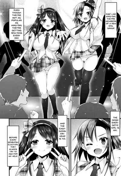 Stepsister Series — Sis-pai Heaven!  [Kotoba Ai] [English] [Doujins.com]