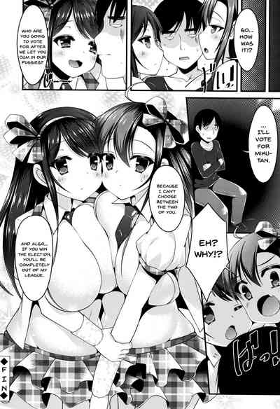 Stepsister Series — Sis-pai Heaven!  [Kotoba Ai] [English] [Doujins.com]