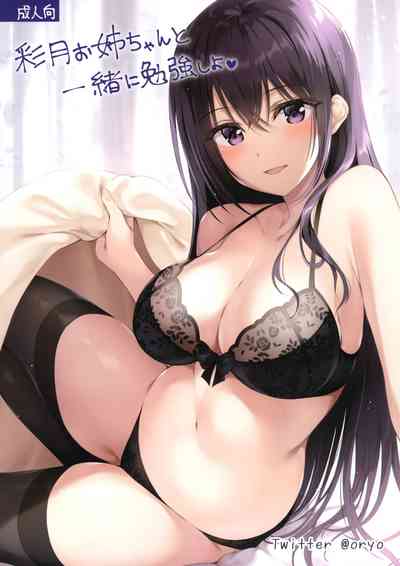 Stepsister Series — Study Session Turns Into Hardcore Fucking With Big Titted Onee-chan [C97 P:P Oryou]