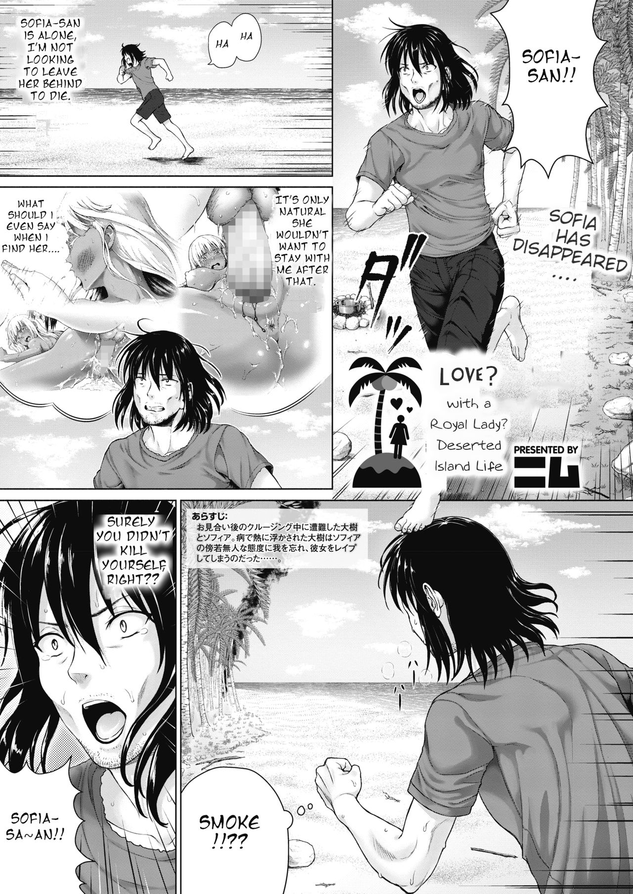 Stranded Series — Royal Lady Fucked Rough on Deserted Island  [Nimu]
