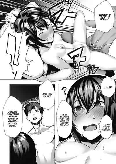 Student Series — Pursuit of Erocation  [Peniken]