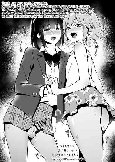 Submission Series — Pleasurable Female Ruin 2  Shiori Keeps Falling As Her Desires Dictate [Maita Keikaku (Sennomori Maitake)]