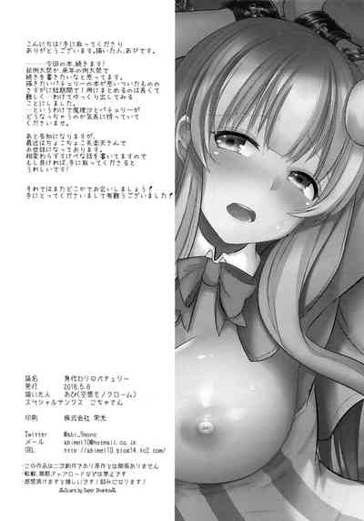 Substitute Series — Patchouli Gets Used As A Rough Fuckdoll For Hardcore Fantasy Sex [Reitaisai 15 Kuusou Monochrome Abi Touhou Project English MegaFagget]