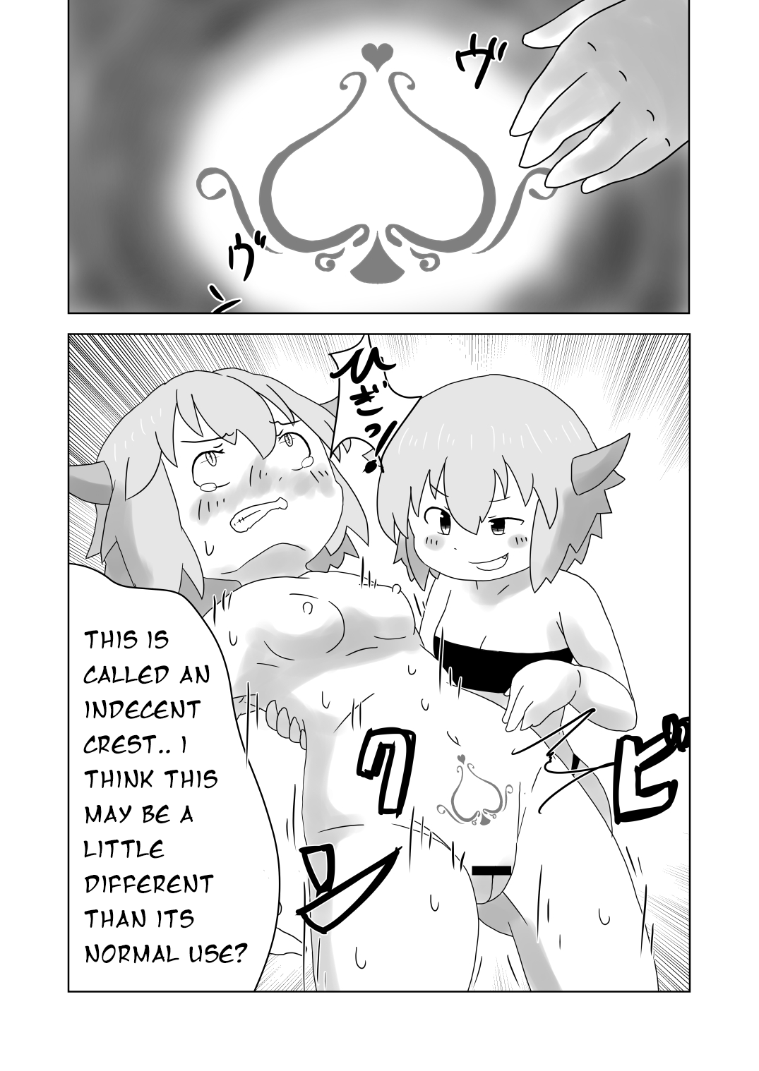 Succubus Series — Enveloped by the Succubus’ Skin and Sealing Lewd Tattoo [English]