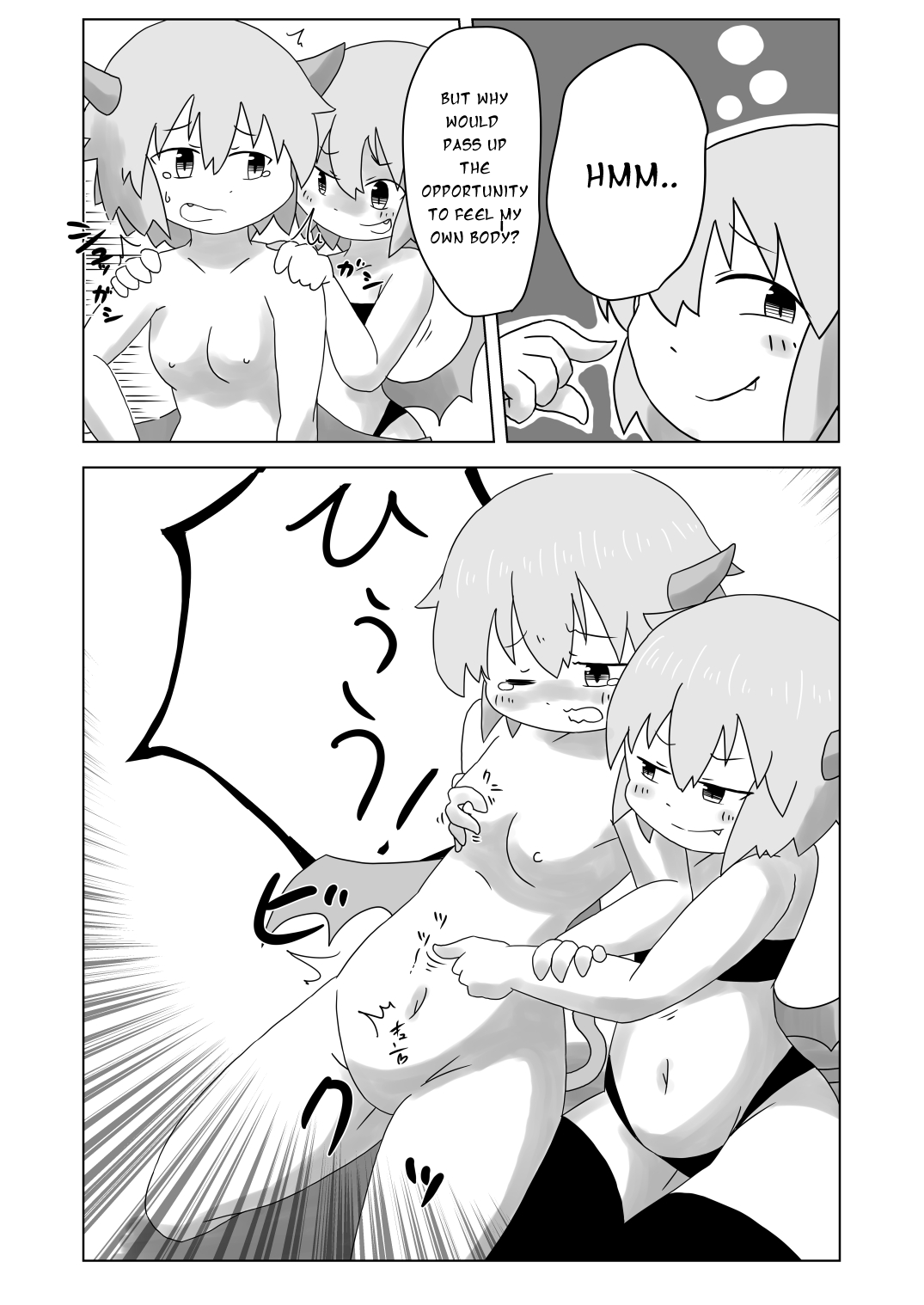Succubus Series — Enveloped by the Succubus’ Skin and Sealing Lewd Tattoo [English]