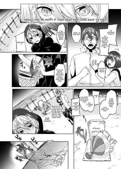 Succubus Series — My Dead Wife Returned as a Horny Succubus Demon for Relentless Hardcore Sex [Hakukoukai (Shiramizu Mizuchi)]