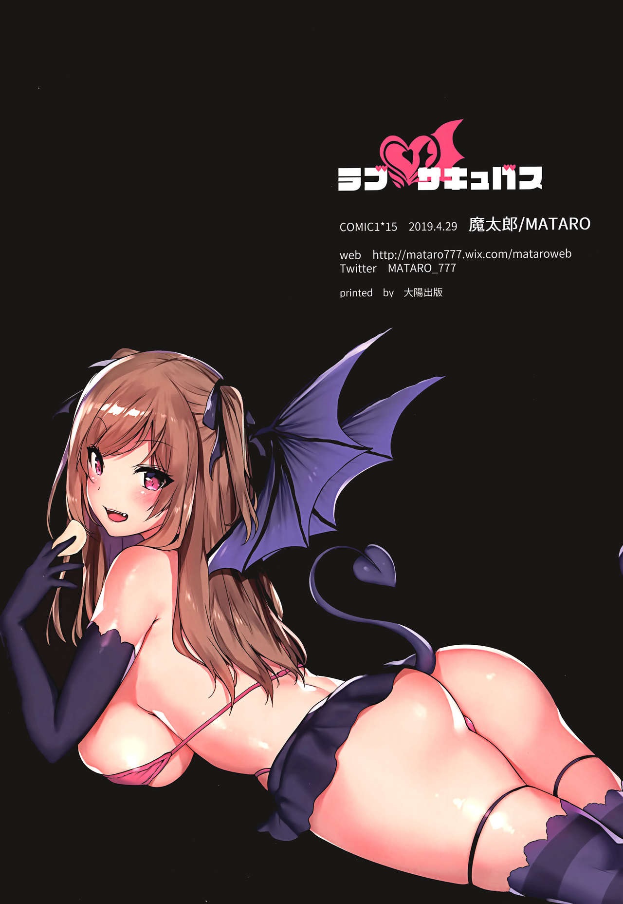 Succubus Series — Seductive Demon Girl Drains Cock With Hardcore Sucking And Creampie [Mataro]