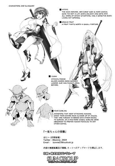 Suffering Series — Hitoyo chan  Suffering Hardcore Rough Sex [C97 Pony Farm Bonnie English Doujins.com]