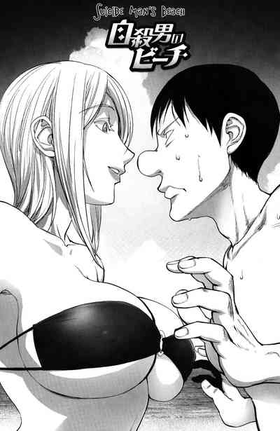 Suicide Series — Desperate Man Fucks Bitch on the Beach [Kon-Kit]