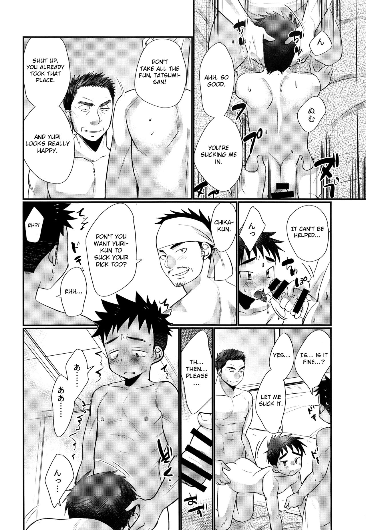 Summer Fuck Series — HAPPY SUMMER DAYS Tanakana Tanaka Natsumi [C94 Otokonoko Scans English]