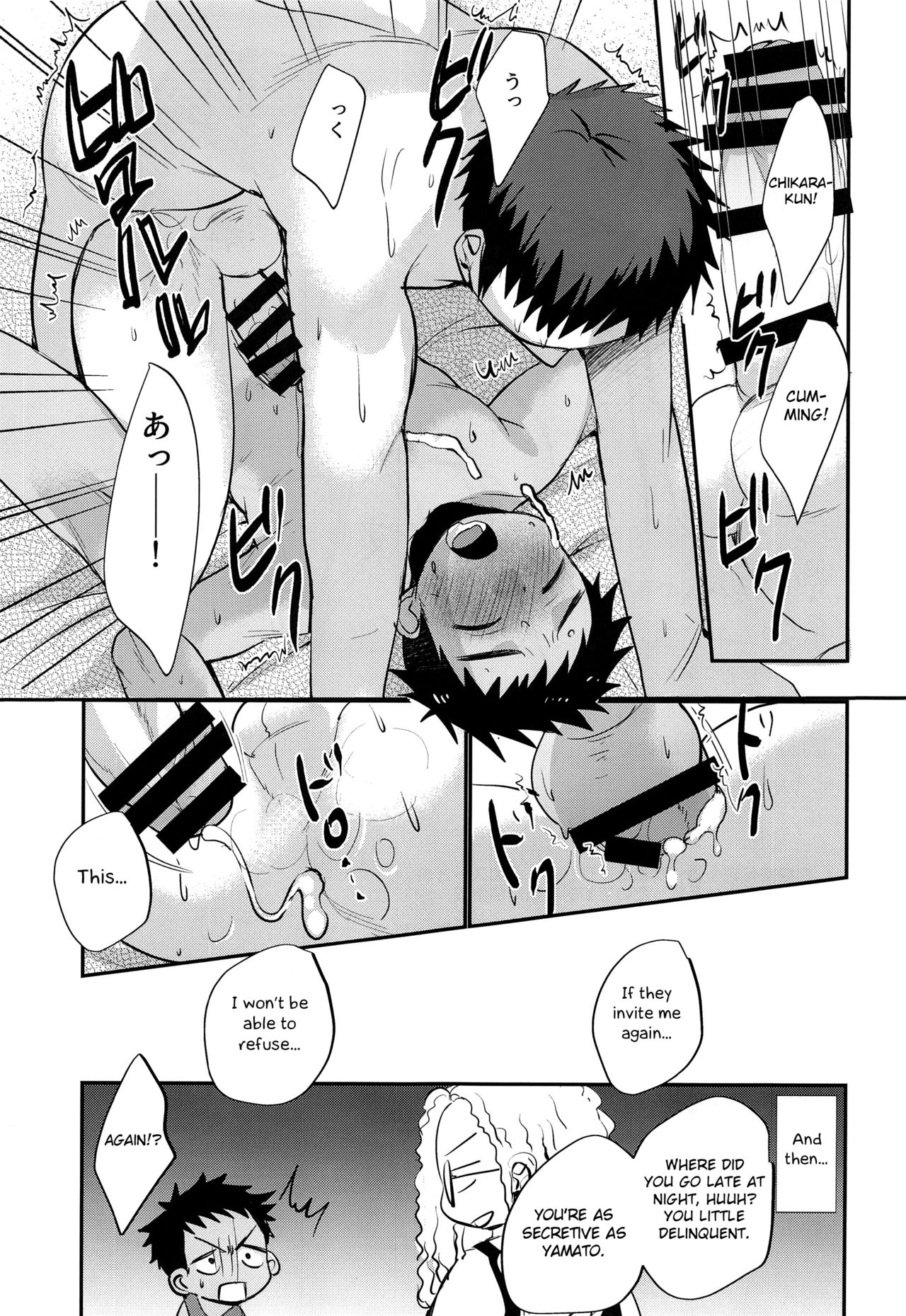 Summer Fuck Series — HAPPY SUMMER DAYS Tanakana Tanaka Natsumi [C94 Otokonoko Scans English]