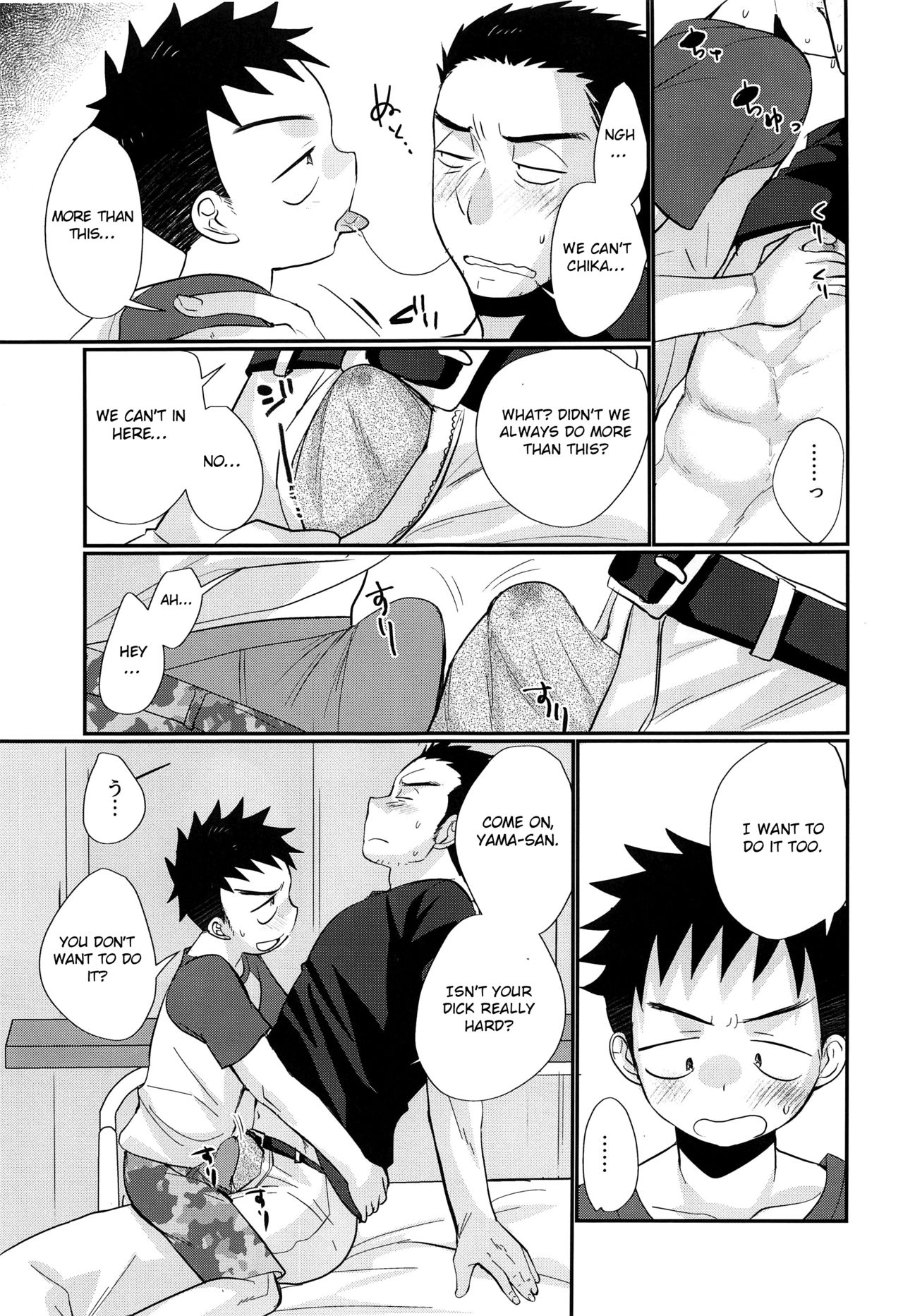 Summer Fuck Series — HAPPY SUMMER DAYS Tanakana Tanaka Natsumi [C94 Otokonoko Scans English]