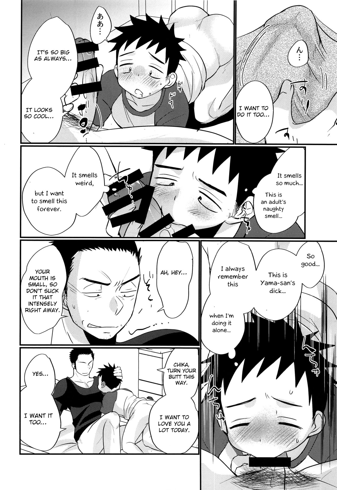 Summer Fuck Series — HAPPY SUMMER DAYS Tanakana Tanaka Natsumi [C94 Otokonoko Scans English]