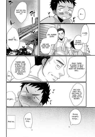 Summer Fuck Series — HAPPY SUMMER DAYS Tanakana Tanaka Natsumi [C94 Otokonoko Scans English]