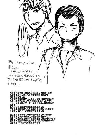 Summer Fuck Series — HAPPY SUMMER DAYS Tanakana Tanaka Natsumi [C94 Otokonoko Scans English]