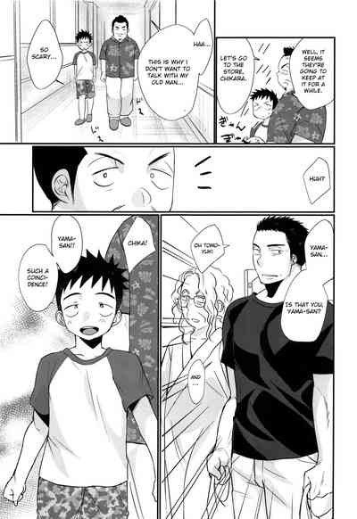 Summer Fuck Series — HAPPY SUMMER DAYS Tanakana Tanaka Natsumi [C94 Otokonoko Scans English]