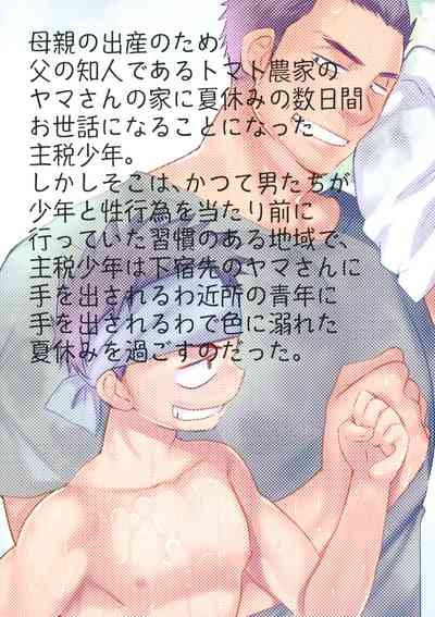 Summer Fuck Series — HAPPY SUMMER DAYS Tanakana Tanaka Natsumi [C94 Otokonoko Scans English]