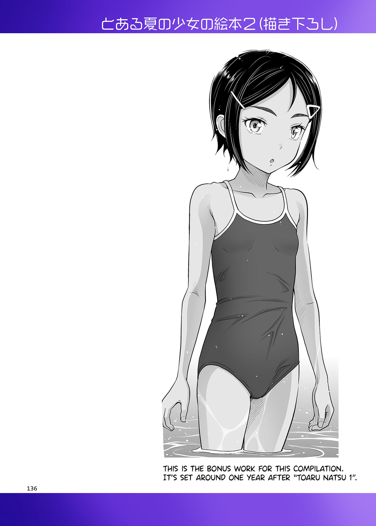 Summer Girls Collection Series — A Girl’s Picture Book of That Summer 2 [antyuumosaku (malcorond)]