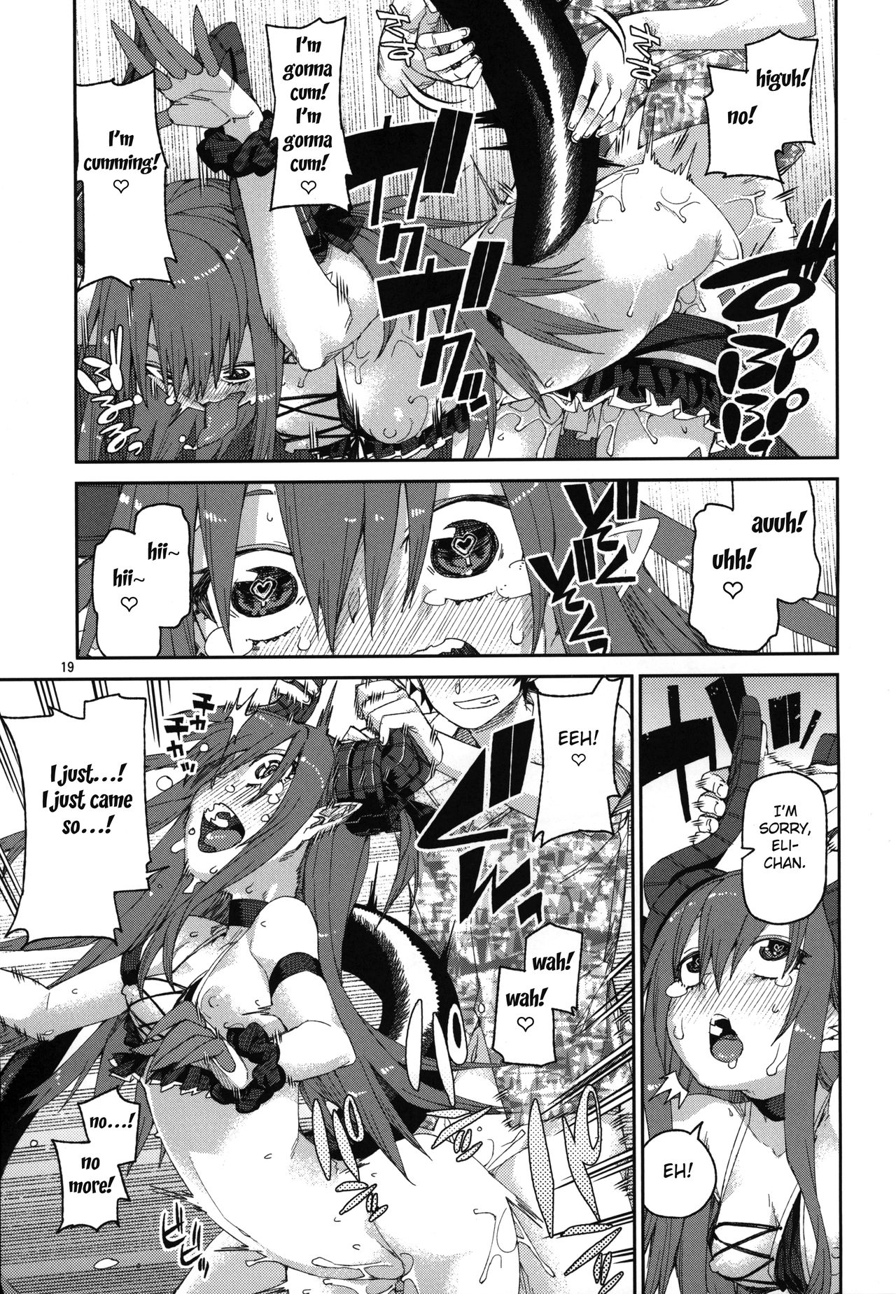 Summer Series — Natsu no Kageki na Seihai Kyouka [C96] [Jikomanzoku (Akitsuki Itsuki)] [Fate/Grand Order] [FC] [English]
