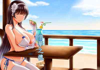 Summer Sessions Series — A Lovely Flower’s Gift Fucked Hard In The Heat [FF32] [mingke] Xihuazhili Xiaripian
