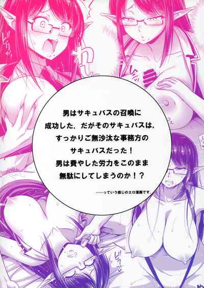 Summoning Series — Professional Succubus Fucks Client With Deep Pussy & Asshole Penetration Until Creampie [C95] [Hot Pot (Noise)] [English] [WataTL]