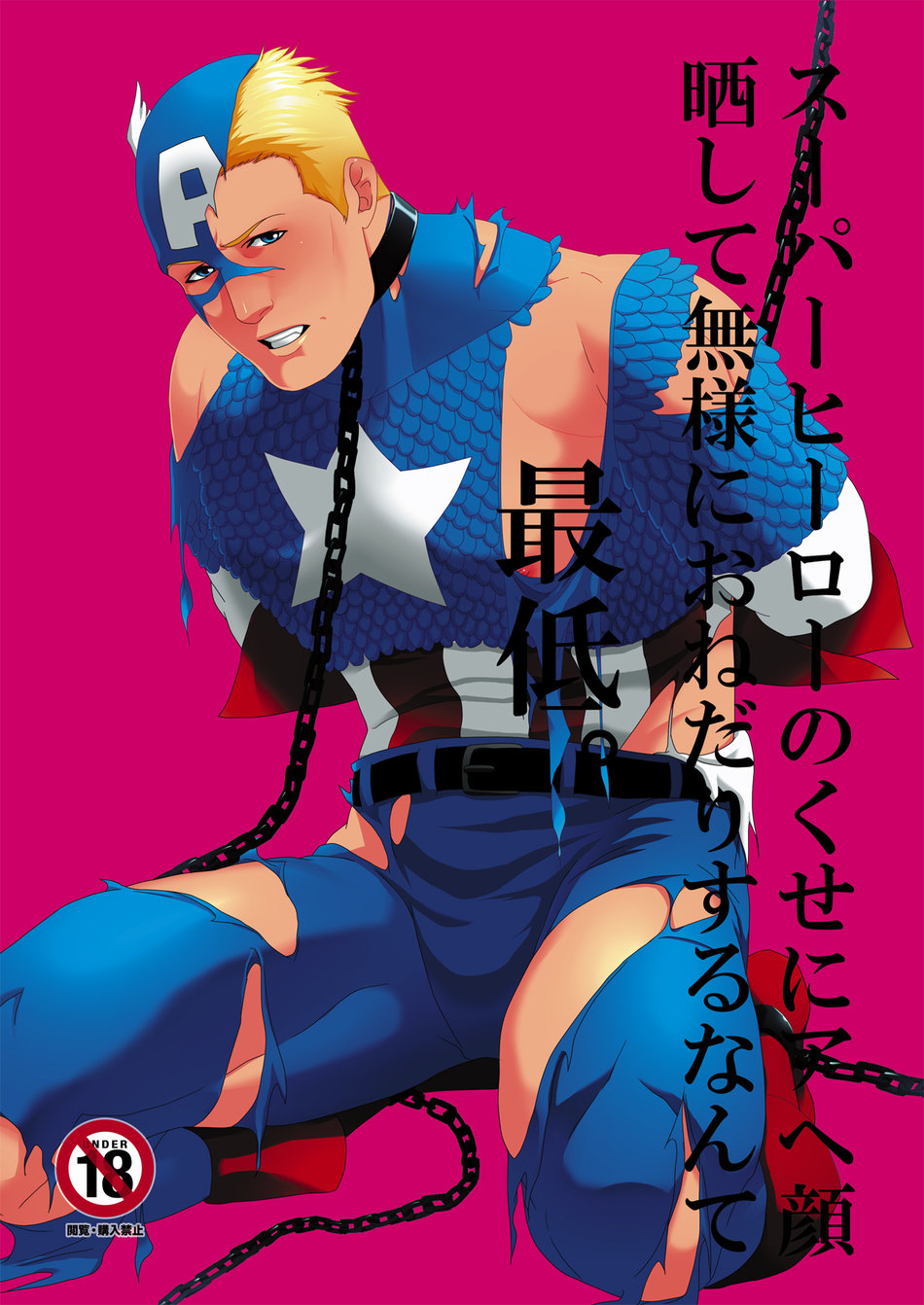 Superhero Series — Arrogant Heroines Get Fucked Hard by Villains [MA2 (Momose Sei)]