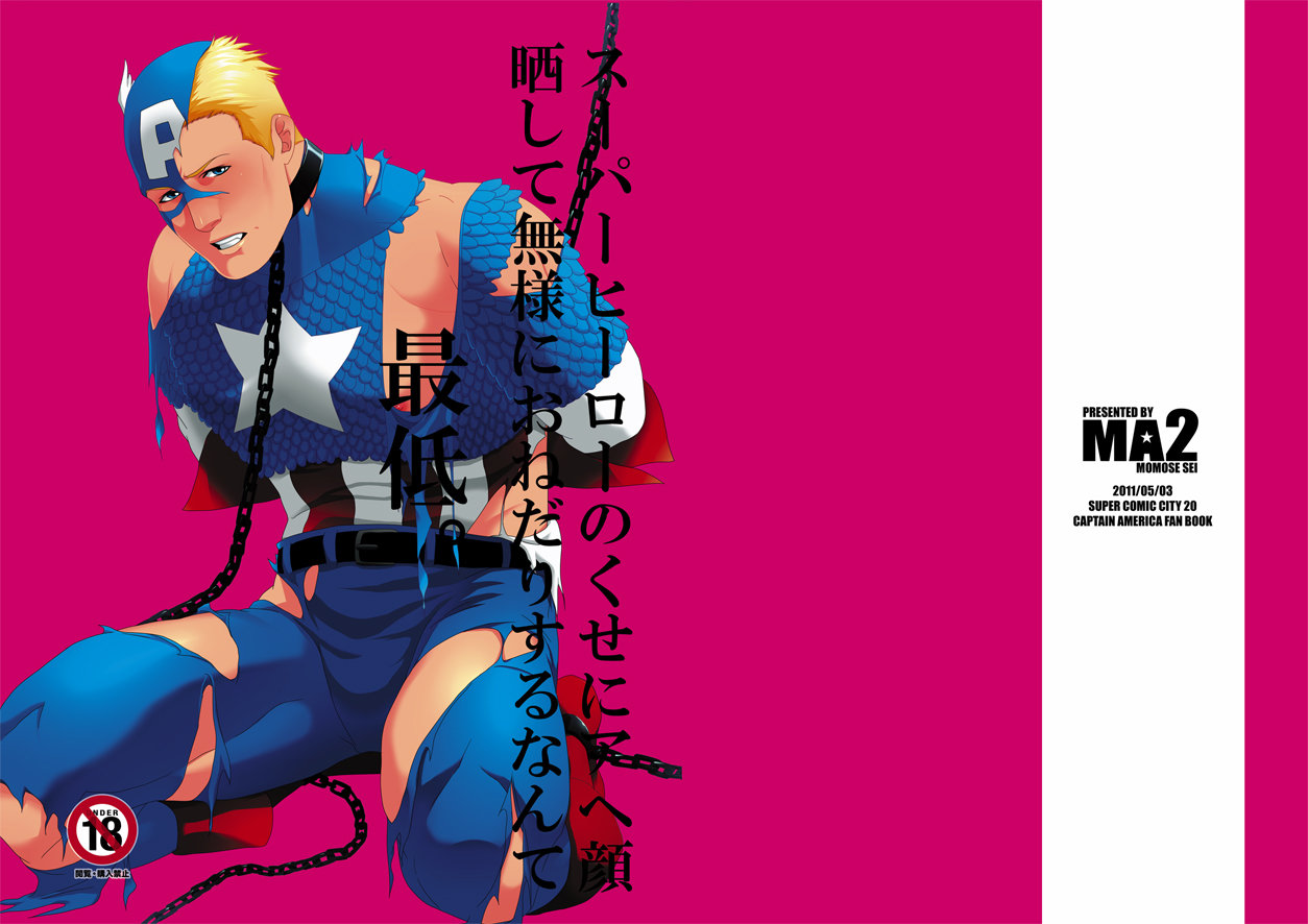 Superhero Series — Arrogant Heroines Get Fucked Hard by Villains [MA2 (Momose Sei)]
