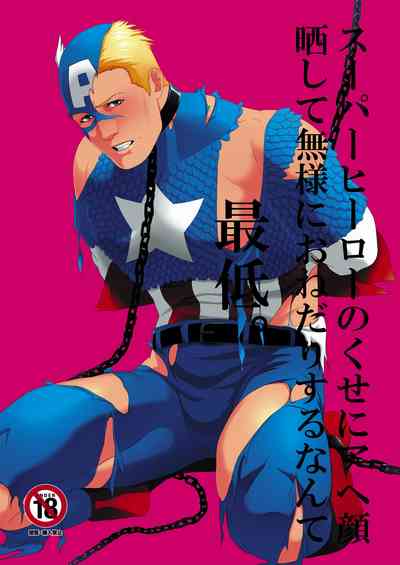 Superhero Series — Arrogant Heroines Get Fucked Hard by Villains [MA2 (Momose Sei)]