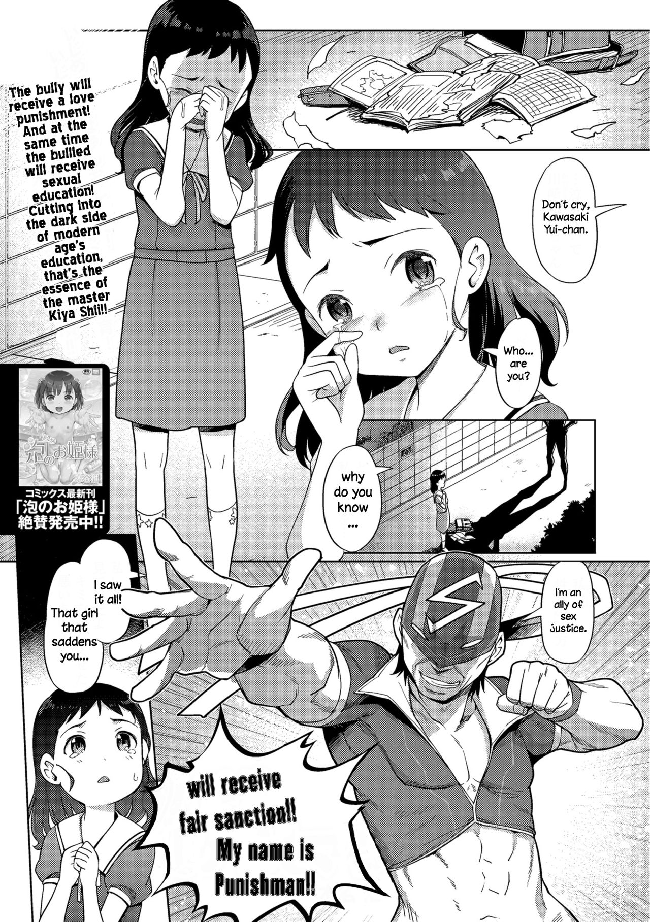 Superheroine Series — Resolution! Punishman  [Kiya Shii]