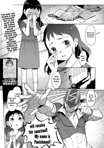 Superheroine Series — Resolution! Punishman  [Kiya Shii]