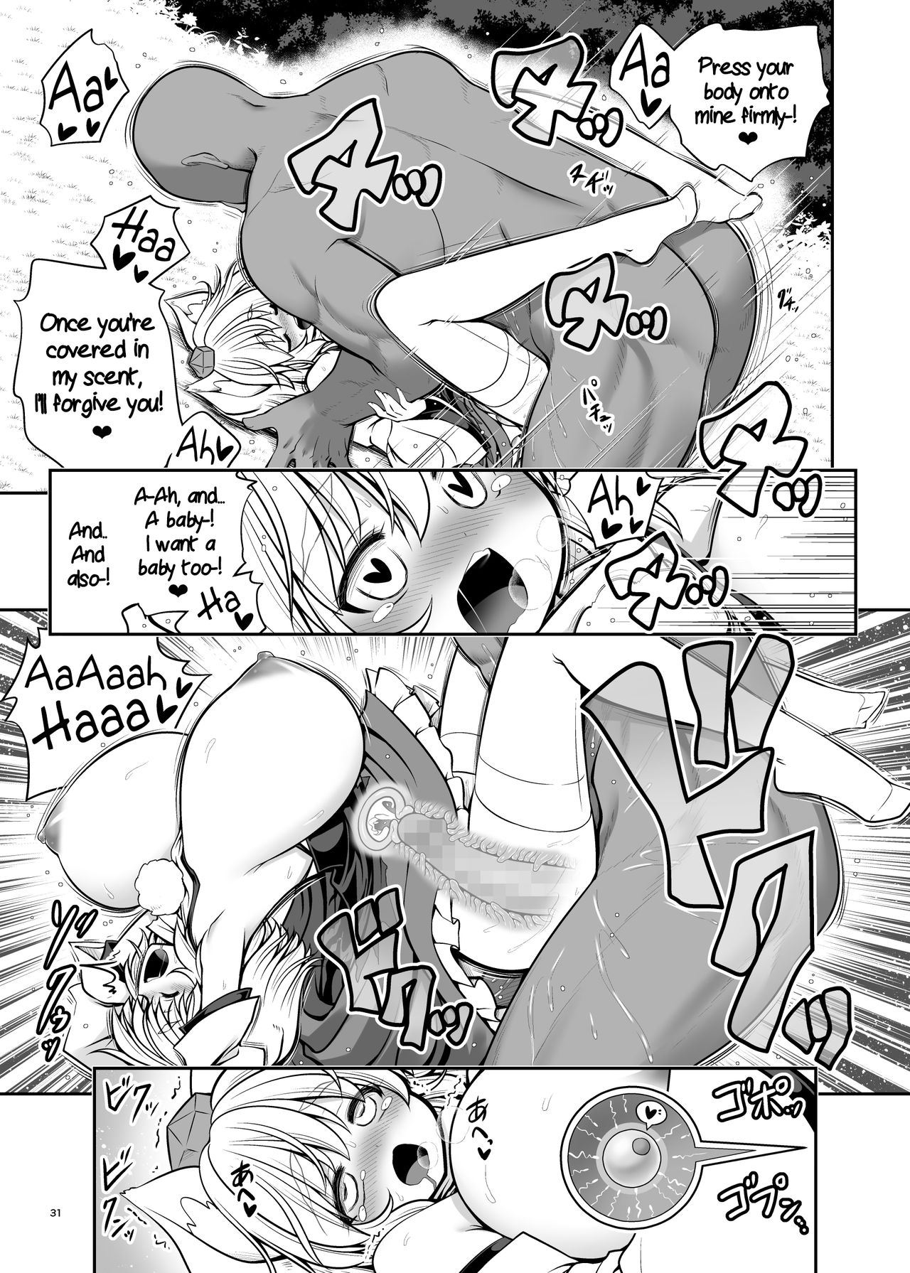 Supernatural Series — Wet Youkai Mountain Fucking [Yosutebito na Mangakaki (Tomoki Tomonori) Touhou Project English Xzosk Digital]