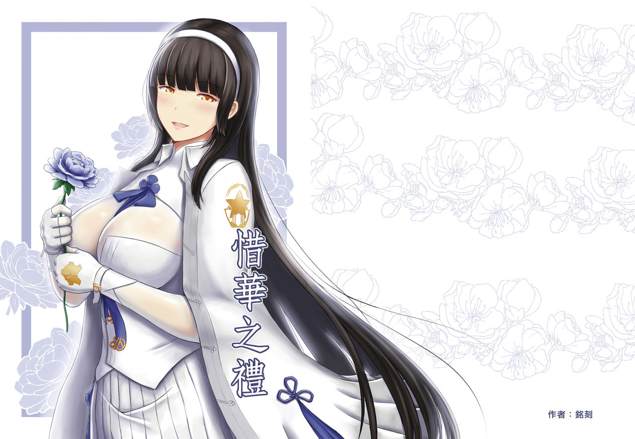 Sweet Teen Series — Giving a Special Gift to a Beautiful Girl [PF28] [Ming Ke]