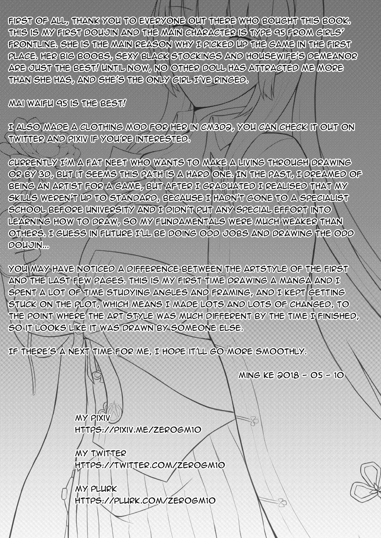 Sweet Teen Series — Giving a Special Gift to a Beautiful Girl [PF28] [Ming Ke]